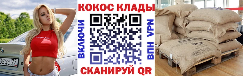 Кокаин Эквадор  Шадринск 
