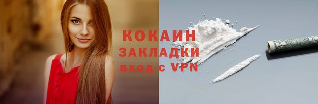 кокаин перу Бородино